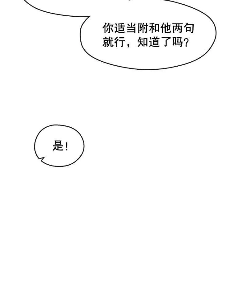 55.拜访酒厂 第24页