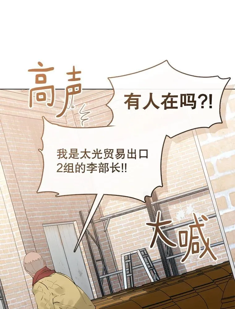 55.拜访酒厂 第25页