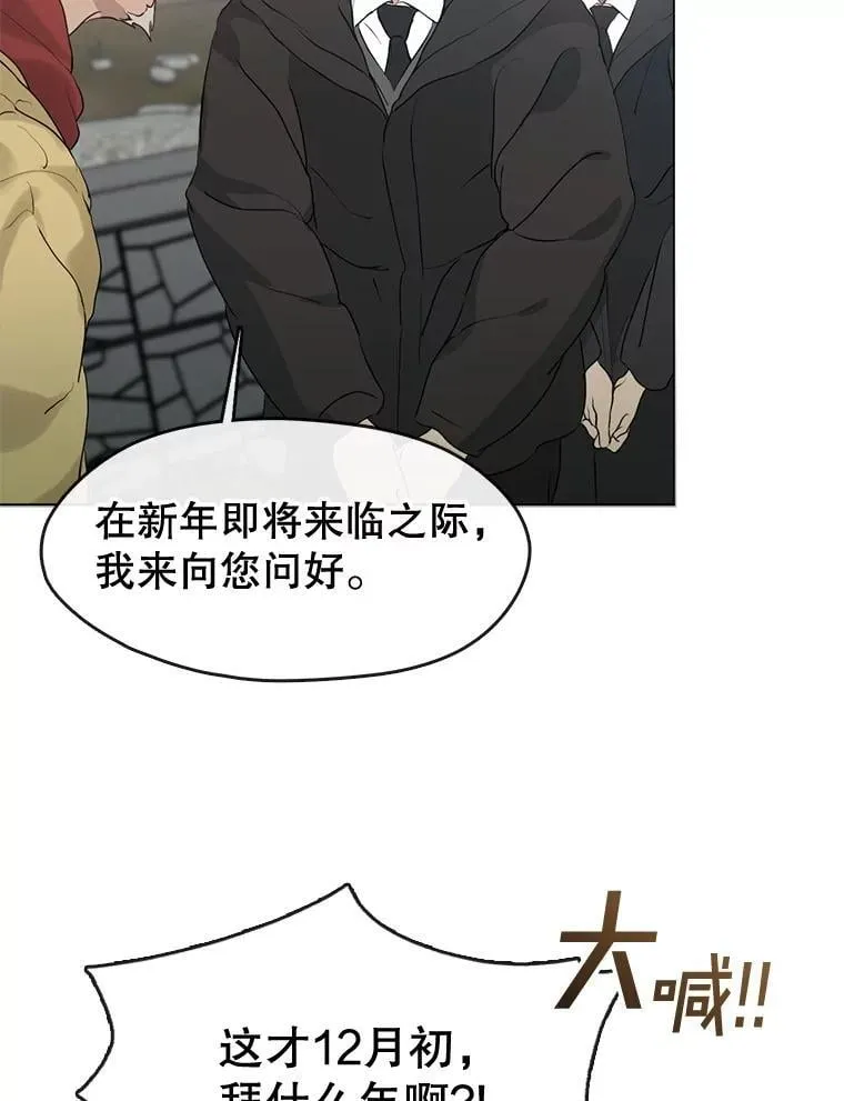 55.拜访酒厂 第29页