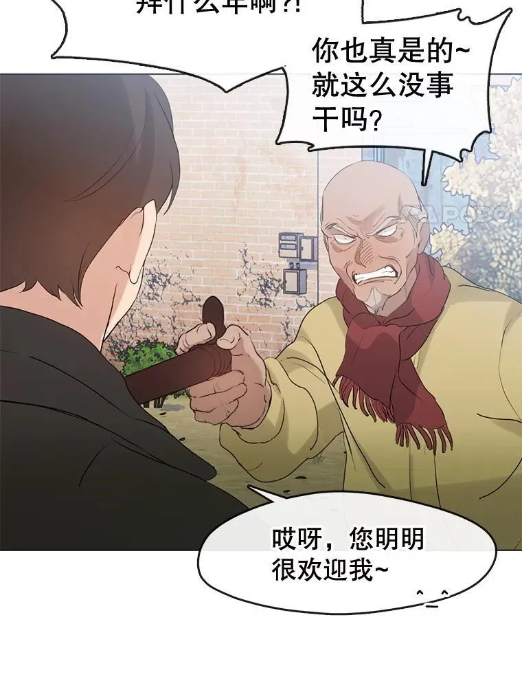 55.拜访酒厂 第30页