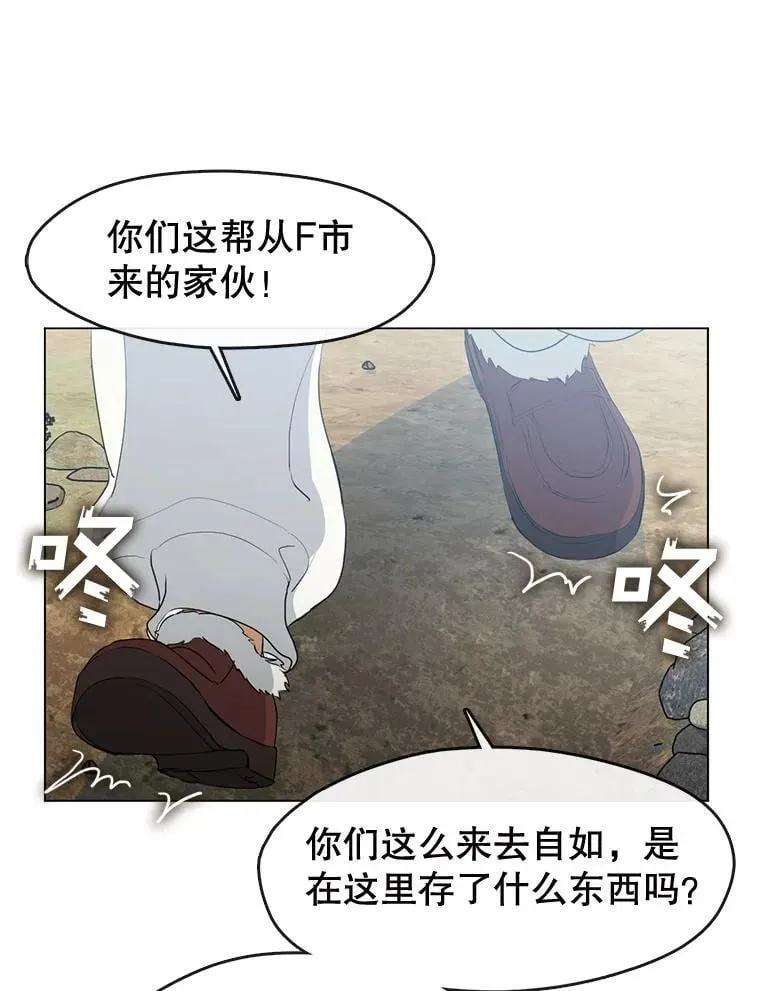 55.拜访酒厂 第31页