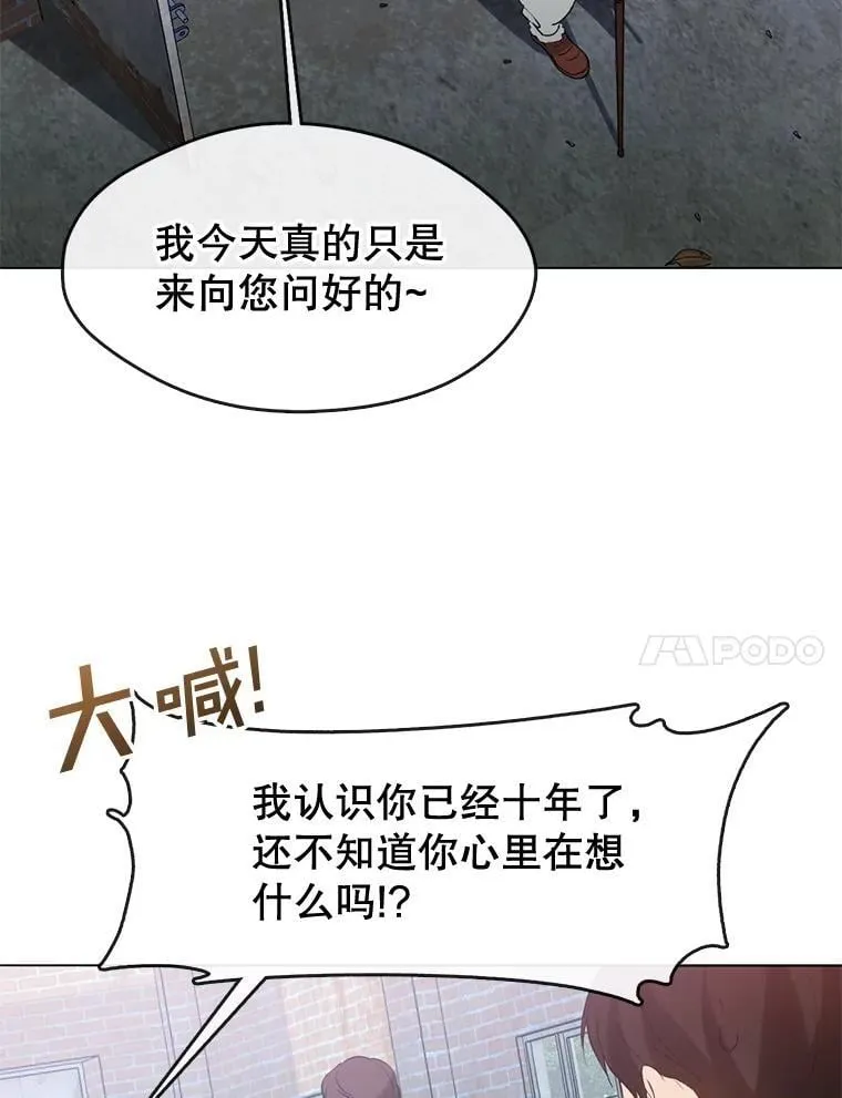 55.拜访酒厂 第33页