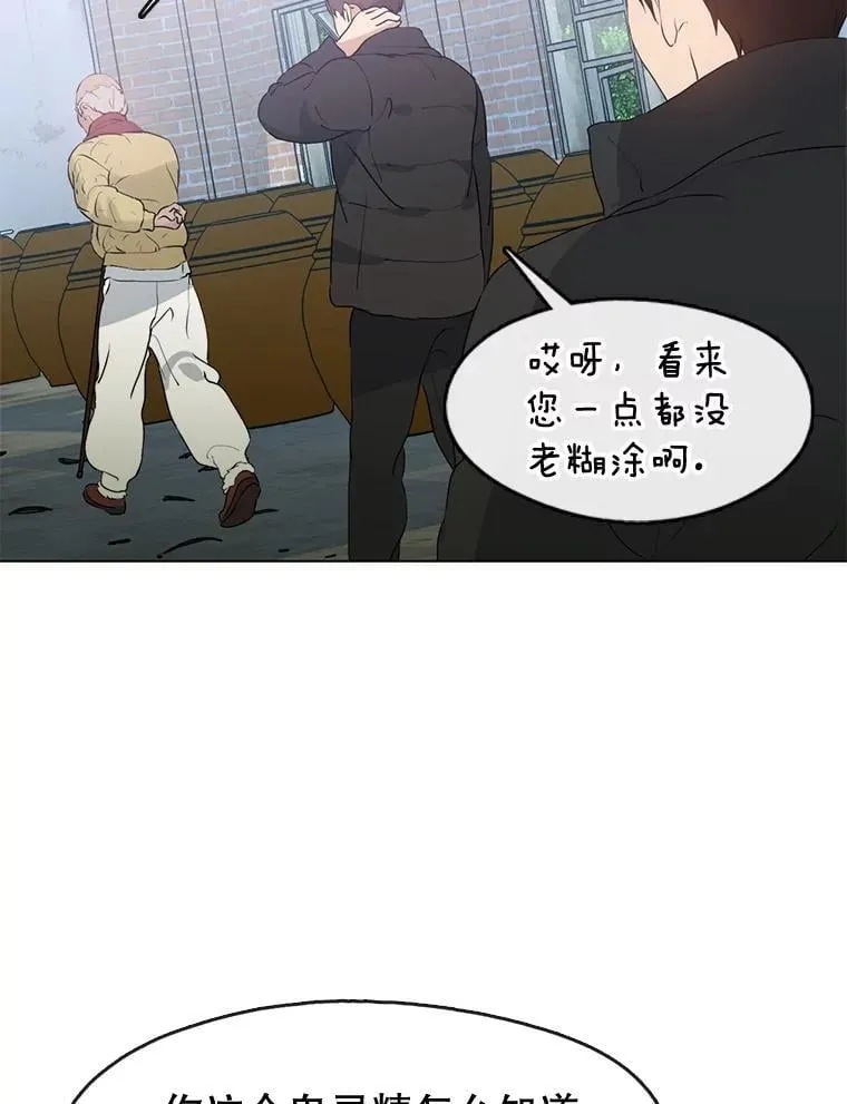 55.拜访酒厂 第34页