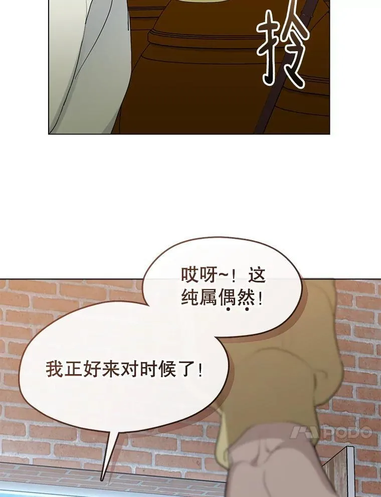 55.拜访酒厂 第36页