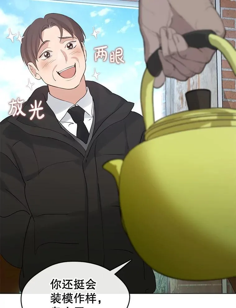 55.拜访酒厂 第37页