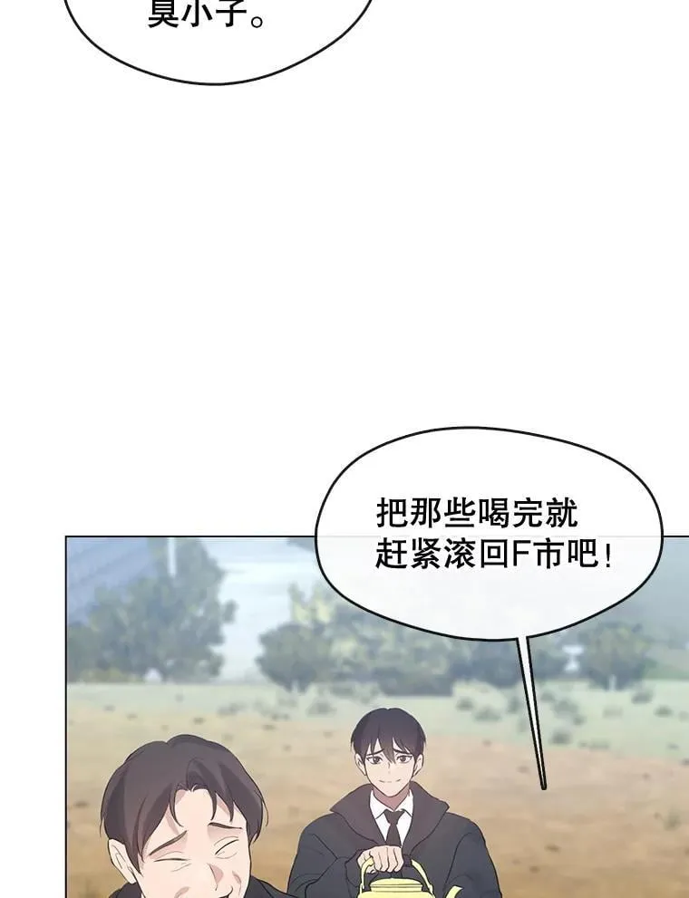 55.拜访酒厂 第38页