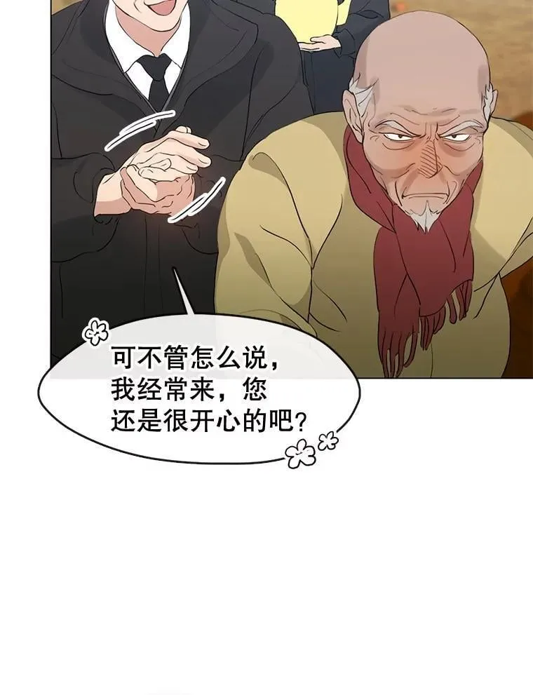 55.拜访酒厂 第39页