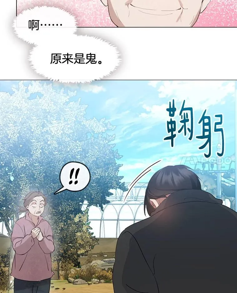 55.拜访酒厂 第43页