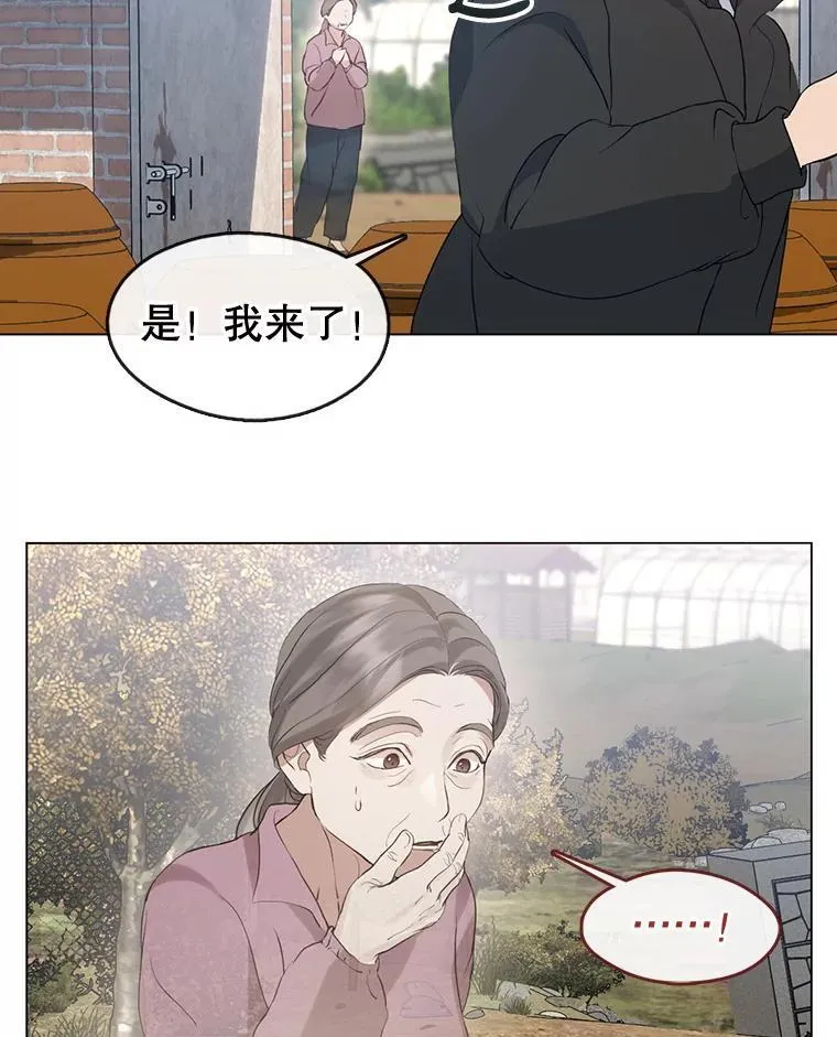 55.拜访酒厂 第45页