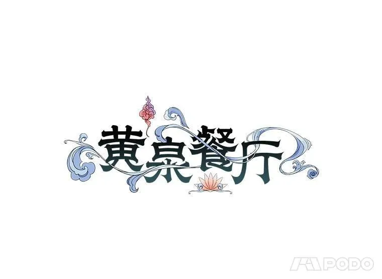 55.拜访酒厂 第47页