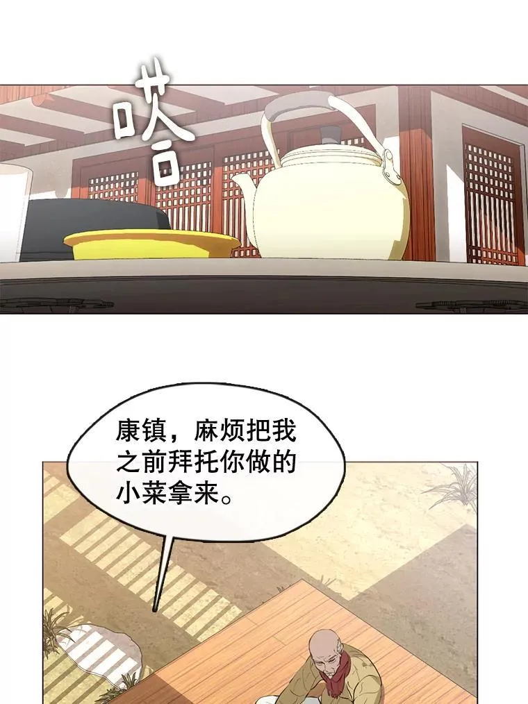 55.拜访酒厂 第49页
