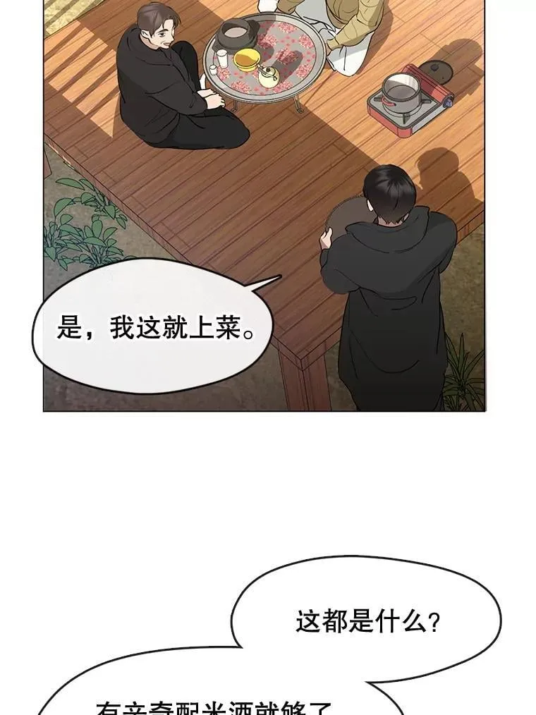 55.拜访酒厂 第50页