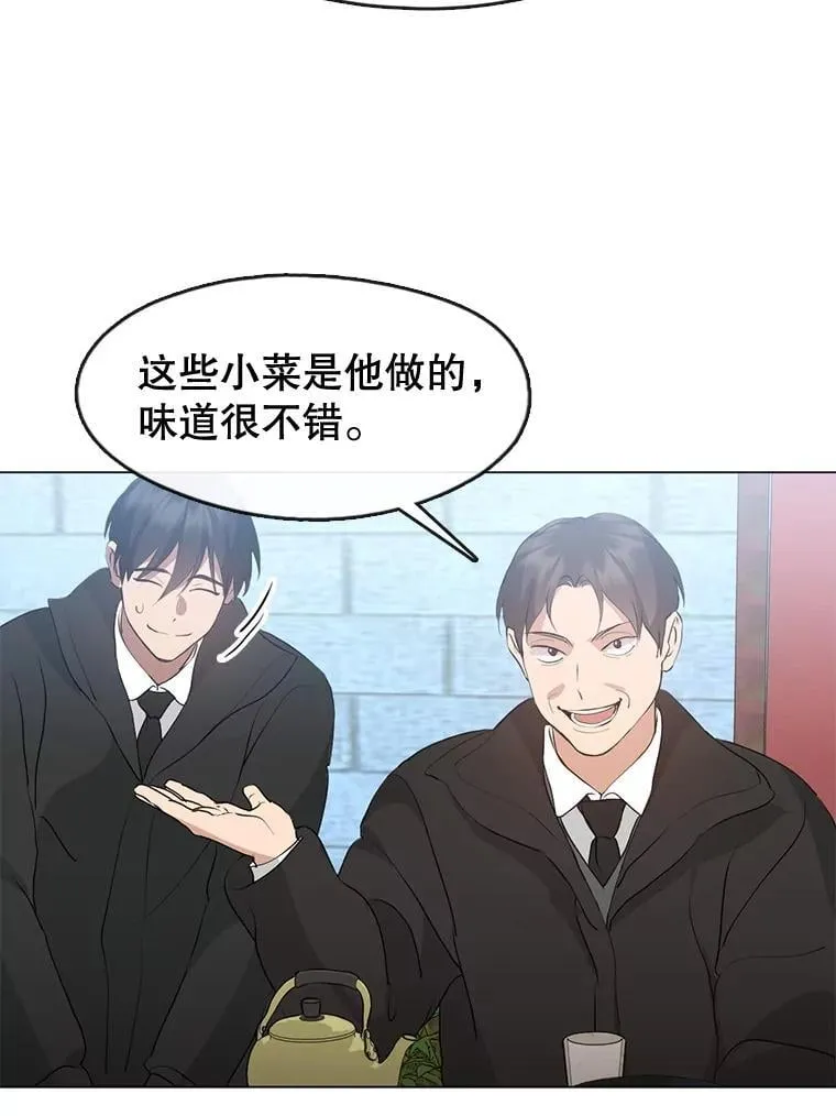 55.拜访酒厂 第52页
