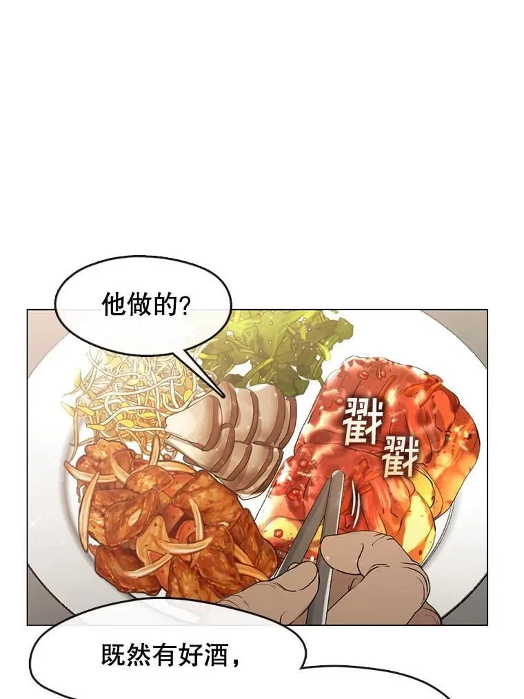 55.拜访酒厂 第53页