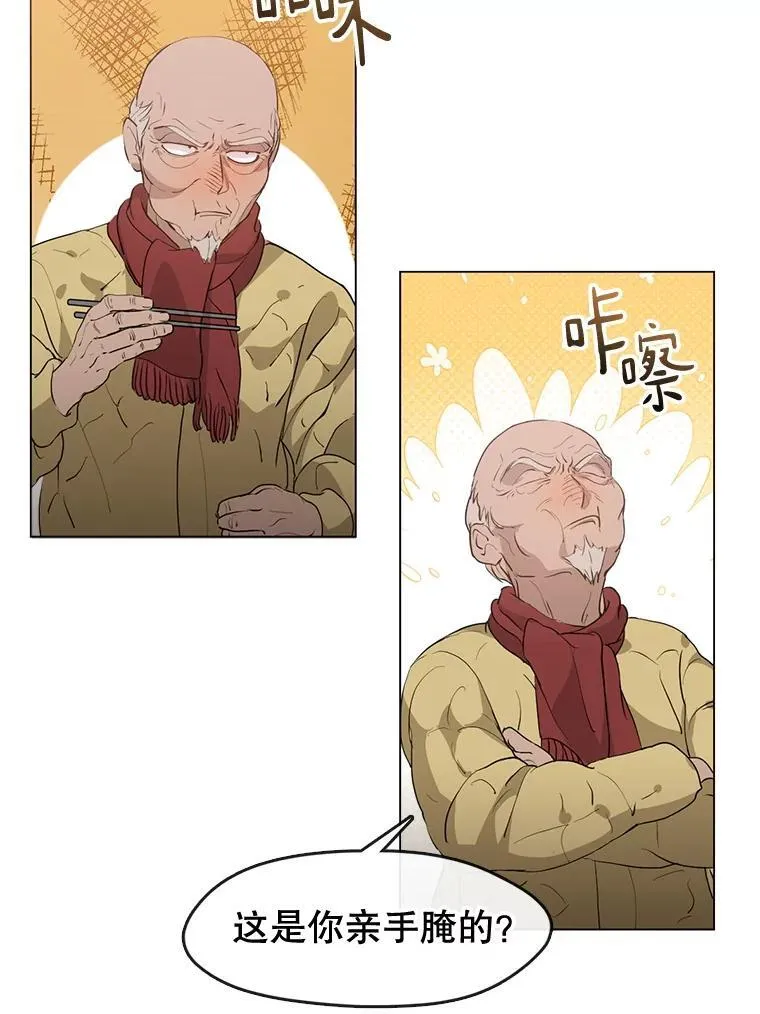 55.拜访酒厂 第56页