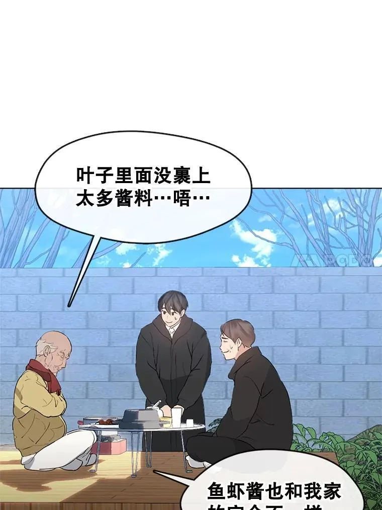 55.拜访酒厂 第57页
