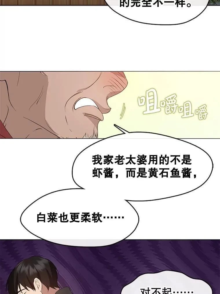 55.拜访酒厂 第58页