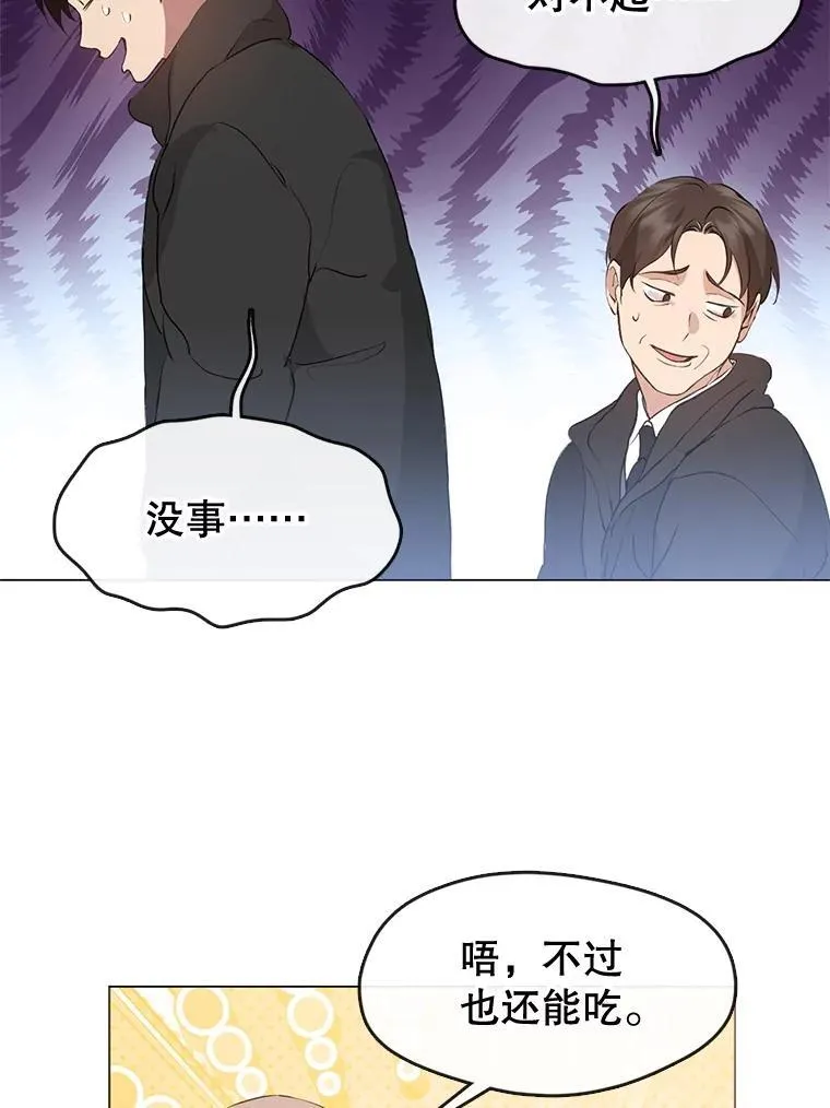 55.拜访酒厂 第59页