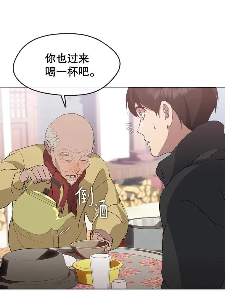 55.拜访酒厂 第61页