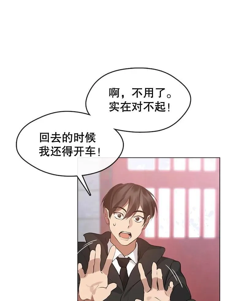 55.拜访酒厂 第62页