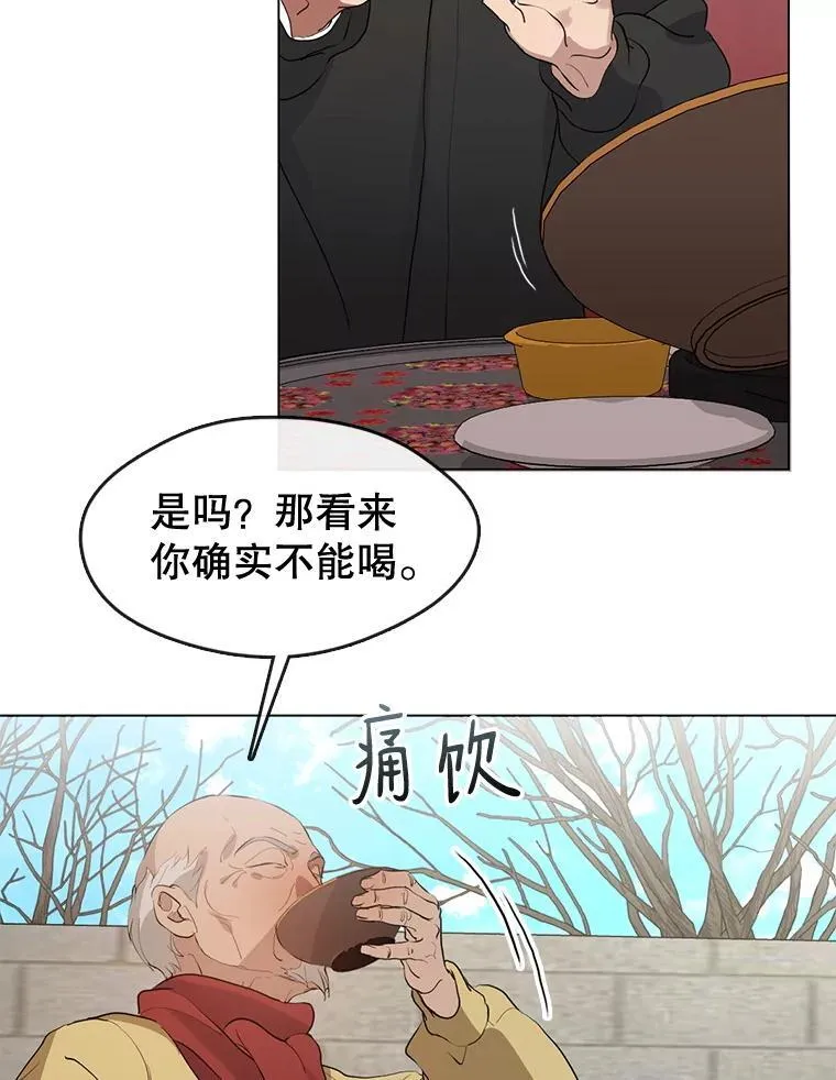 55.拜访酒厂 第63页