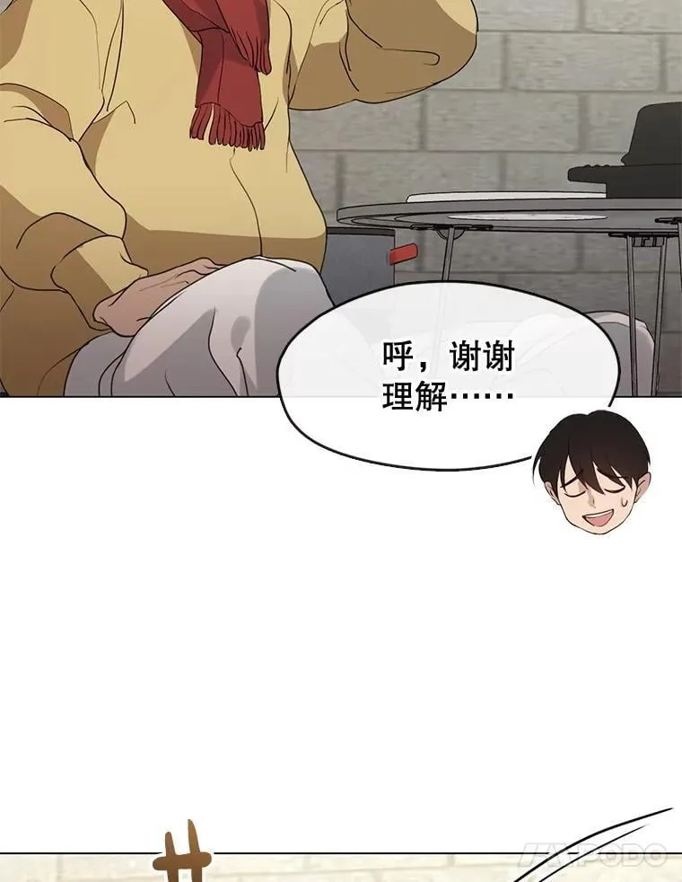 55.拜访酒厂 第64页