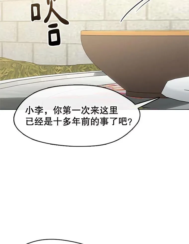 55.拜访酒厂 第65页