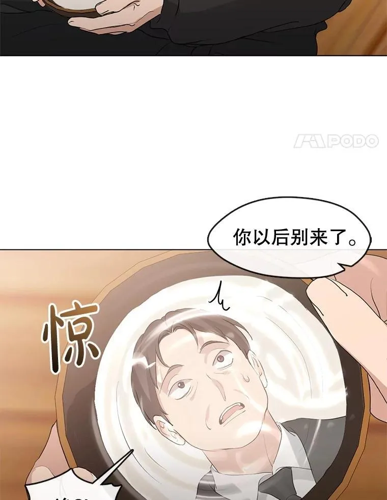 55.拜访酒厂 第67页