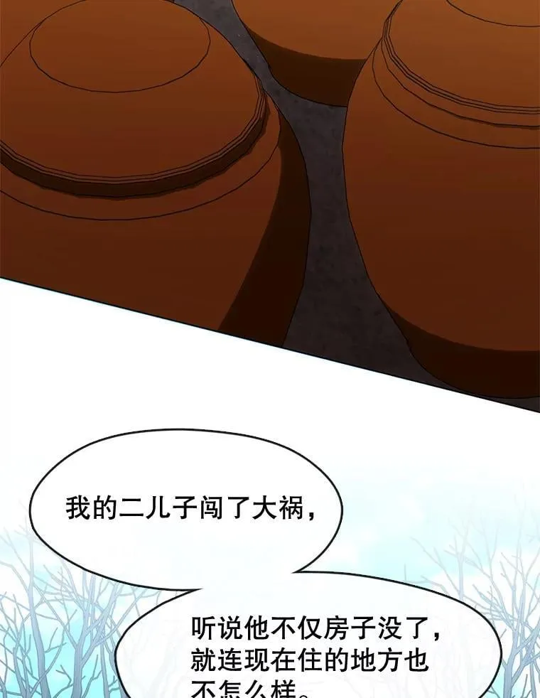 55.拜访酒厂 第69页
