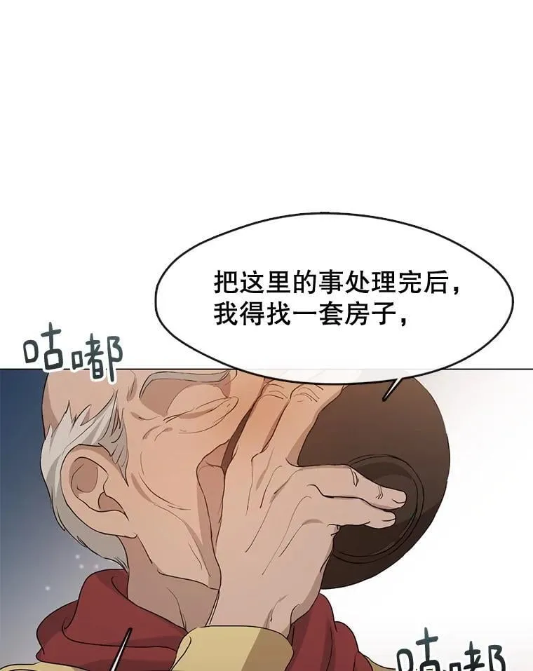 55.拜访酒厂 第72页