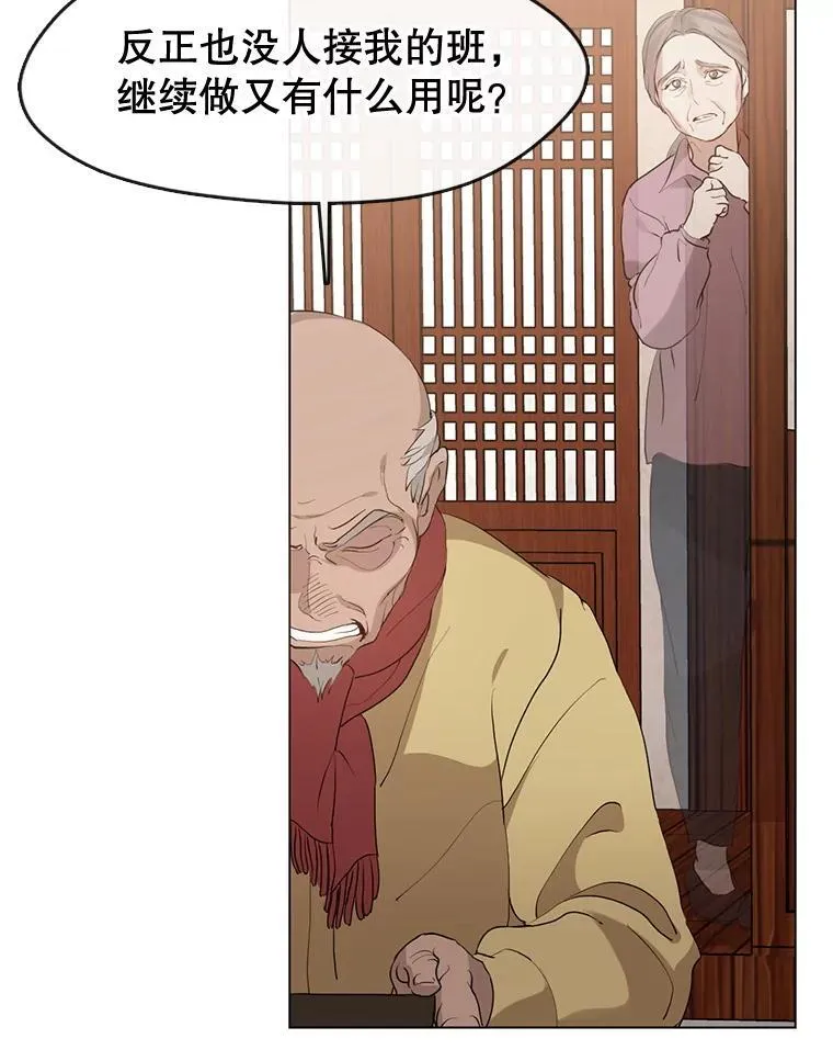 55.拜访酒厂 第75页