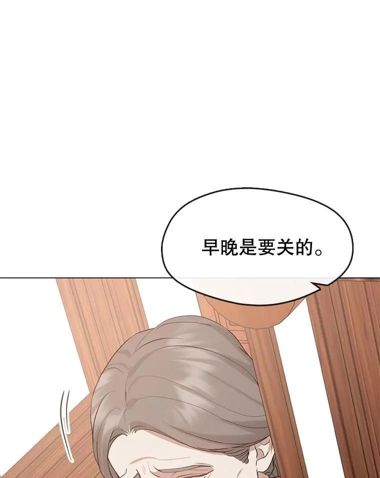 55.拜访酒厂 第76页