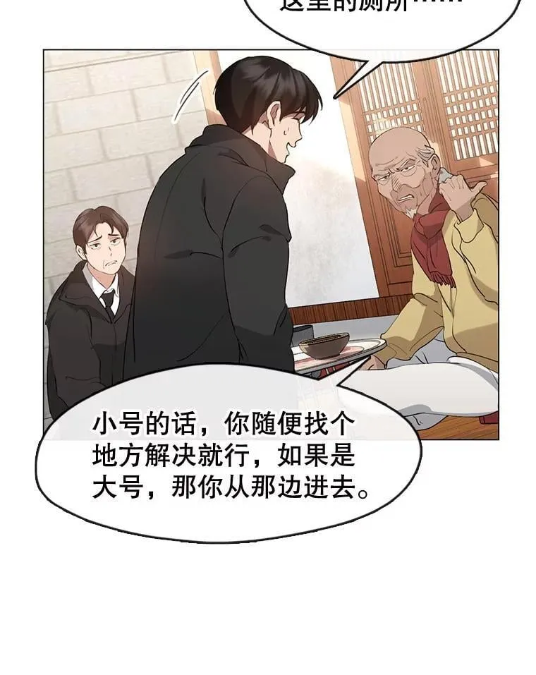 55.拜访酒厂 第78页