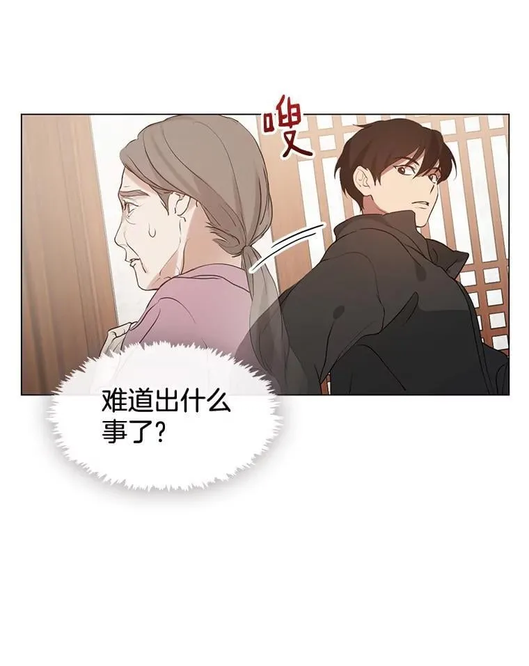 55.拜访酒厂 第79页