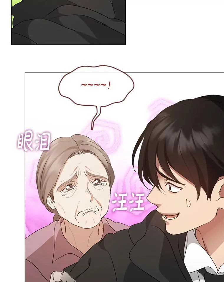 55.拜访酒厂 第81页