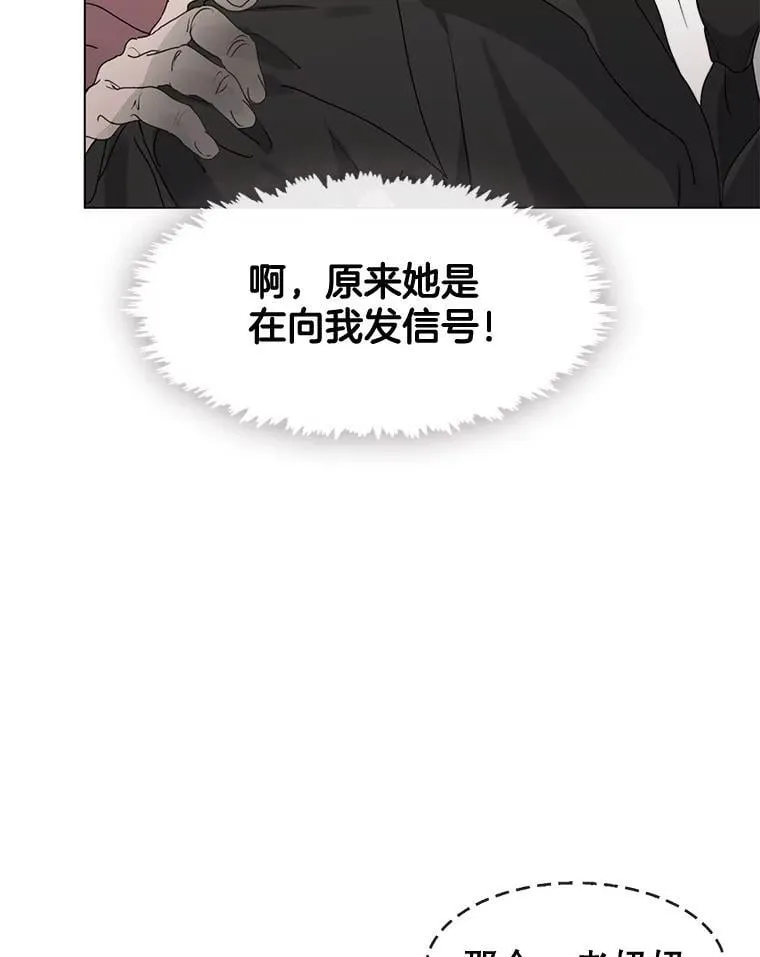 55.拜访酒厂 第82页