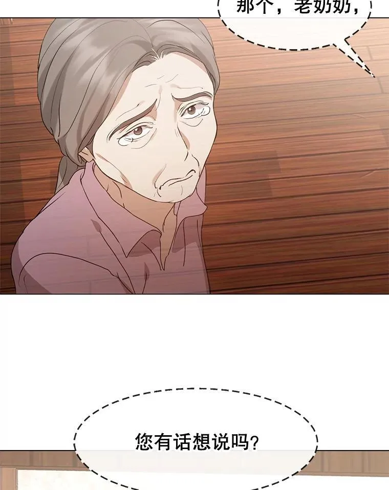 55.拜访酒厂 第83页