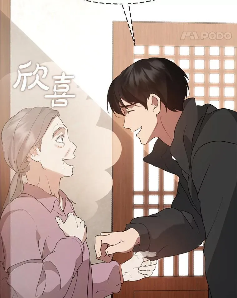 55.拜访酒厂 第84页