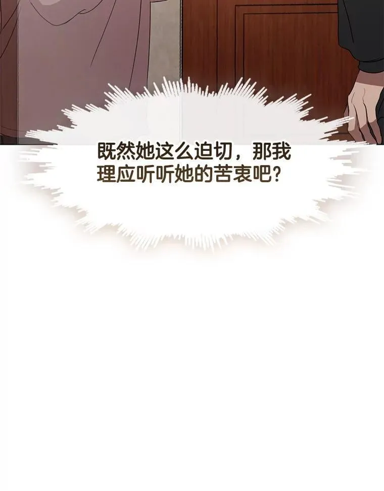 55.拜访酒厂 第85页