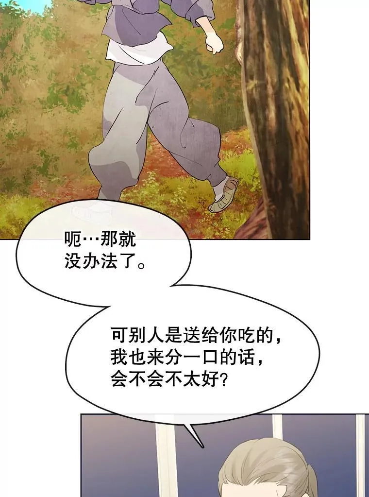 53.泡酒 第11页