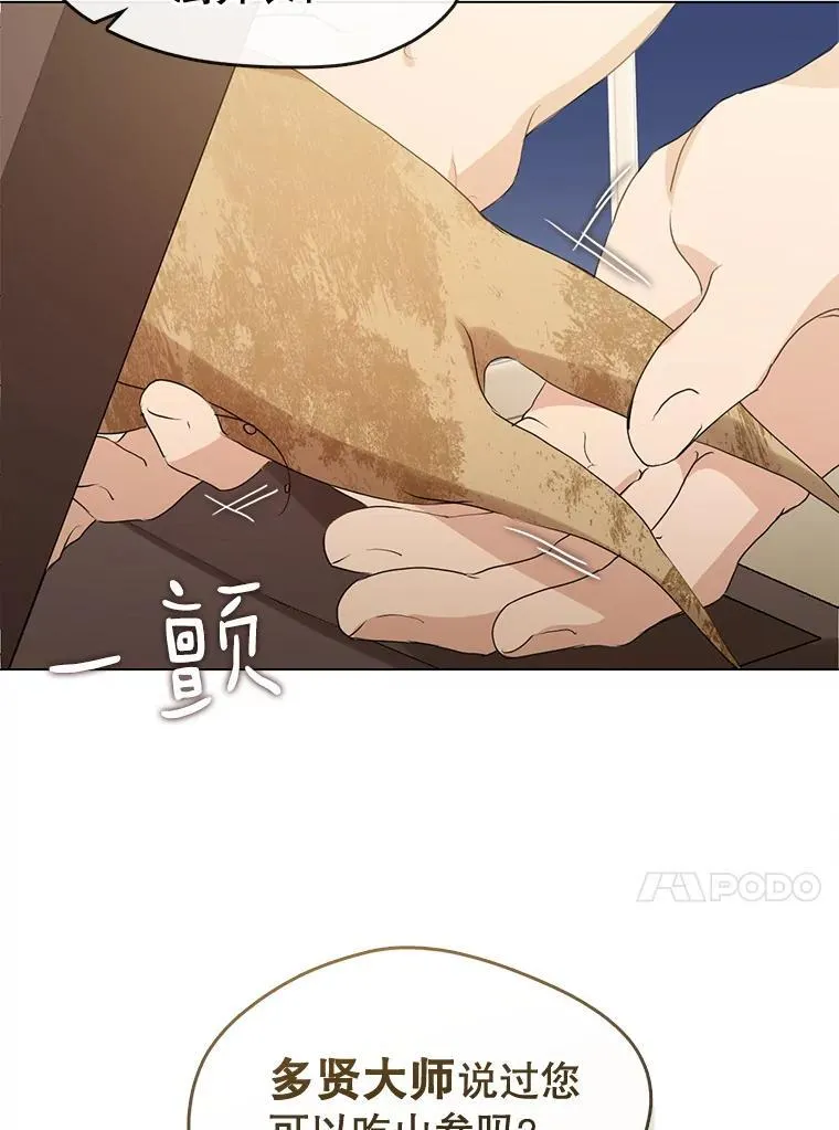 53.泡酒 第13页