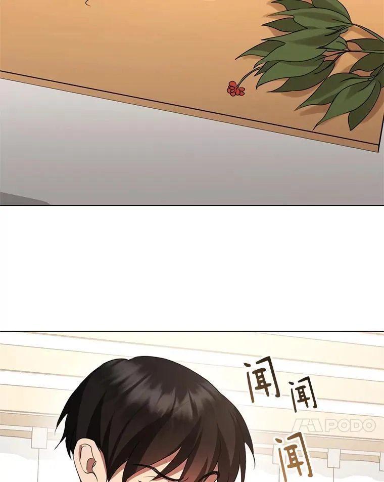 53.泡酒 第26页