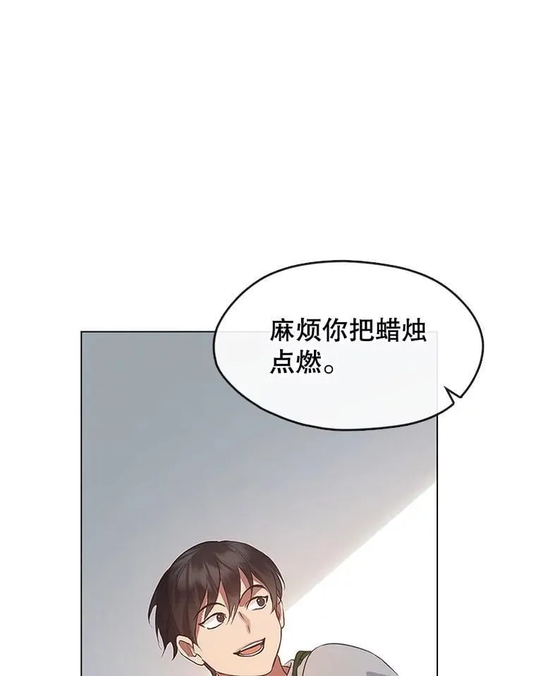 53.泡酒 第34页