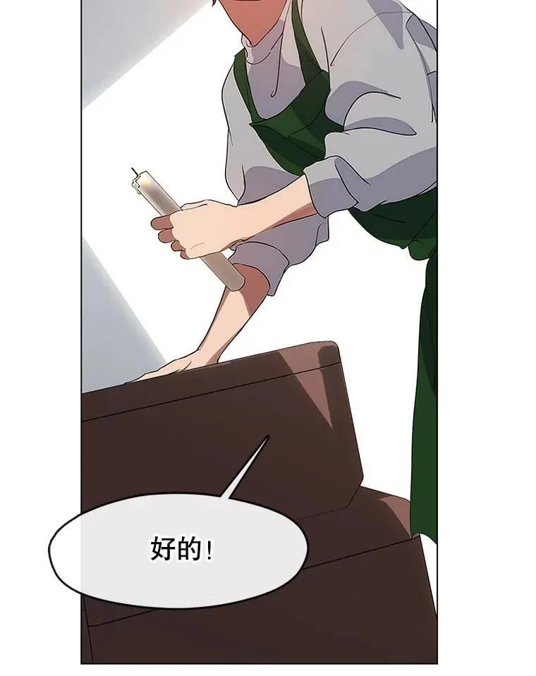 53.泡酒 第35页