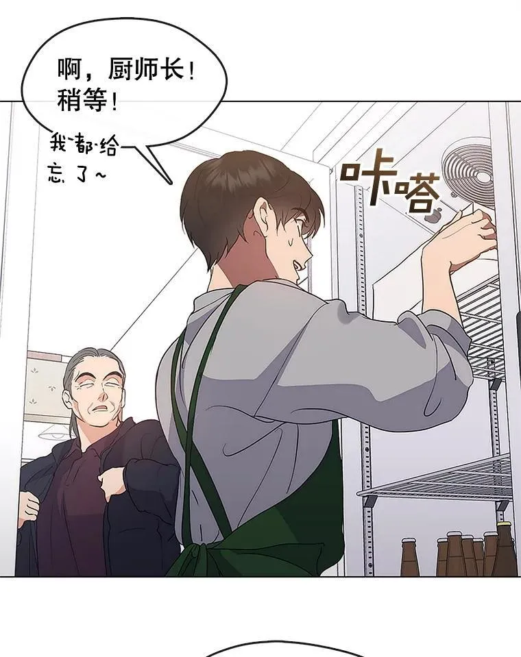 53.泡酒 第49页