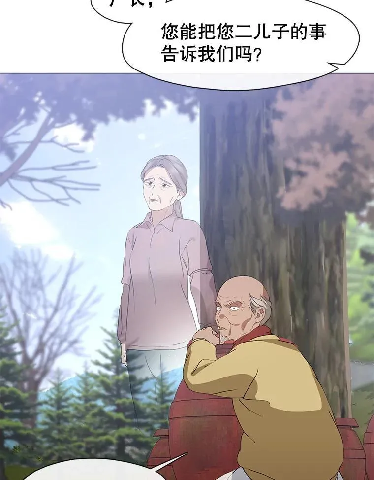58.商量对策 第38页