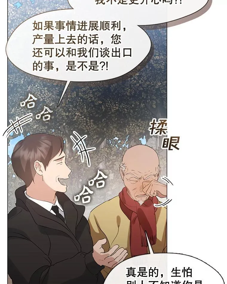 58.商量对策 第88页