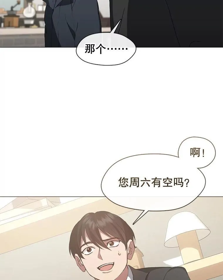 59.约见二儿子 第57页