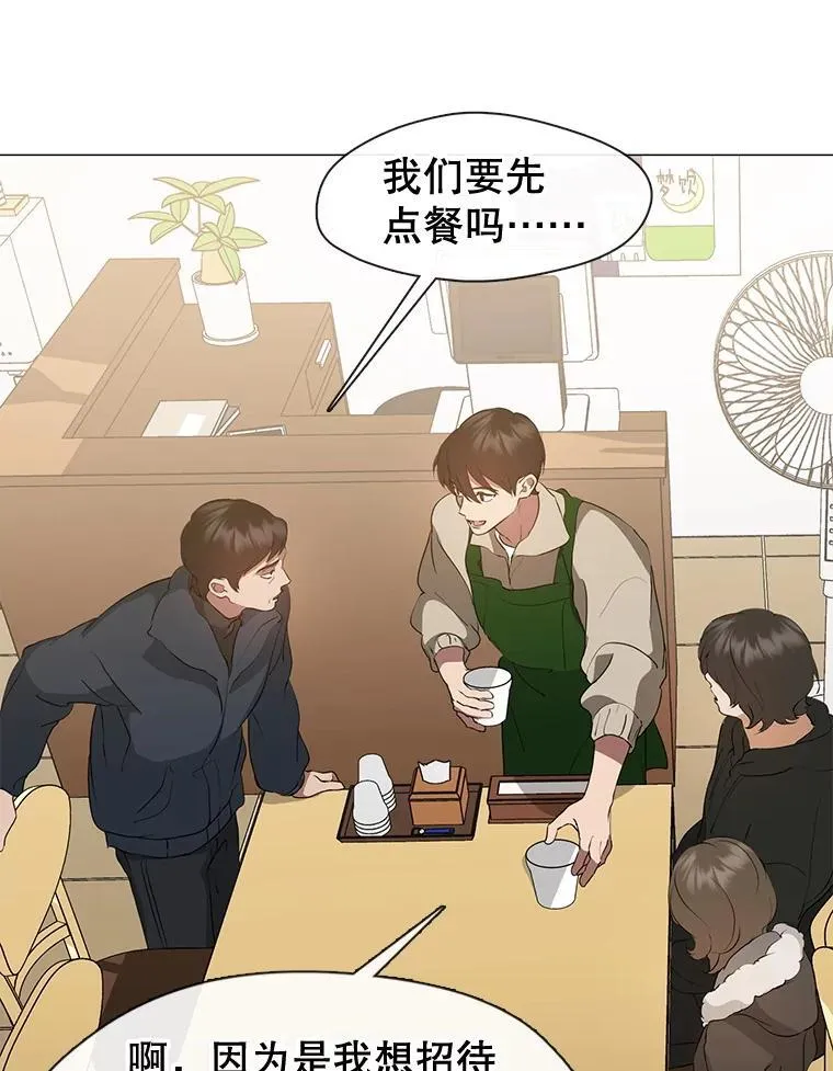 60.招待二儿子 第9页