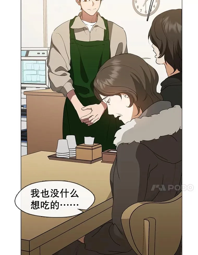 60.招待二儿子 第11页